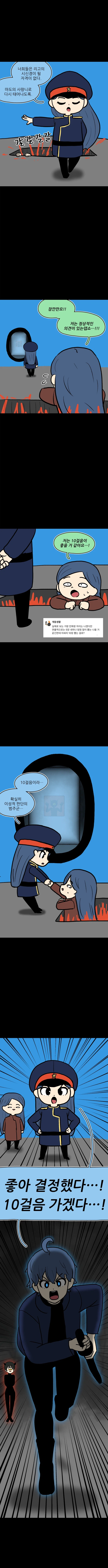 안개 마지막화_4.webp