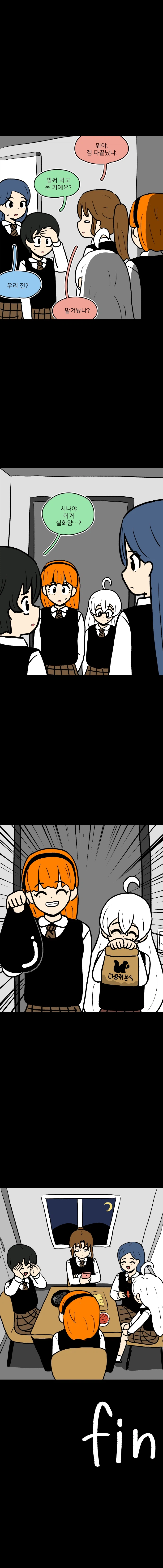 안개 마지막화_9.webp