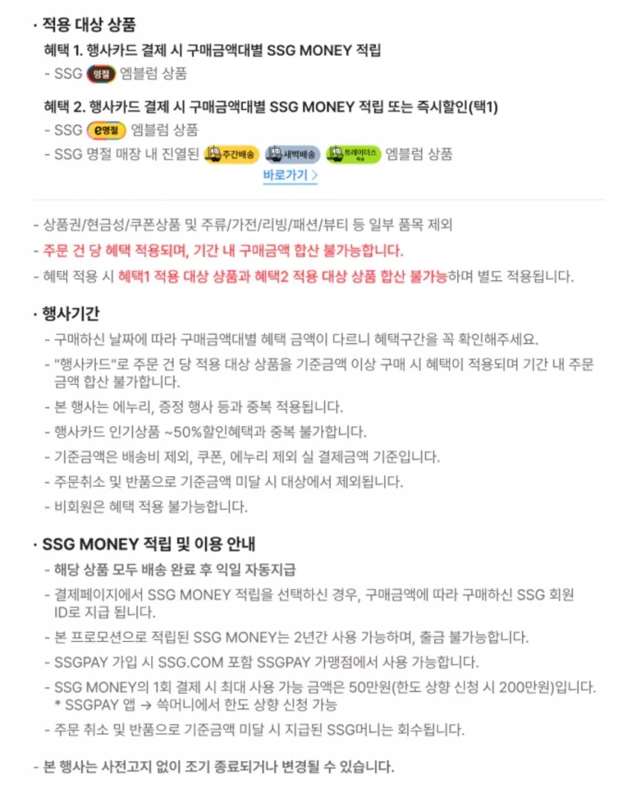 [SSG] 2026 설 SSG 명절 본행사 (2월7일(토)~2월17일(화))_6.webp