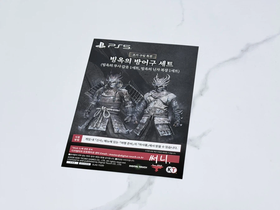 ★정발★ PS5 인왕3 일반판_4.webp