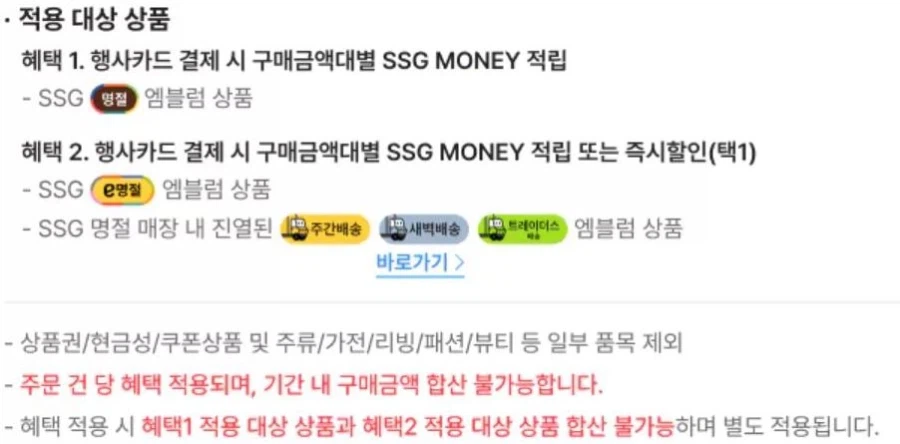 [SSG] 2026 설 SSG 명절 본행사 (2월7일(토)~2월17일(화))_3.webp