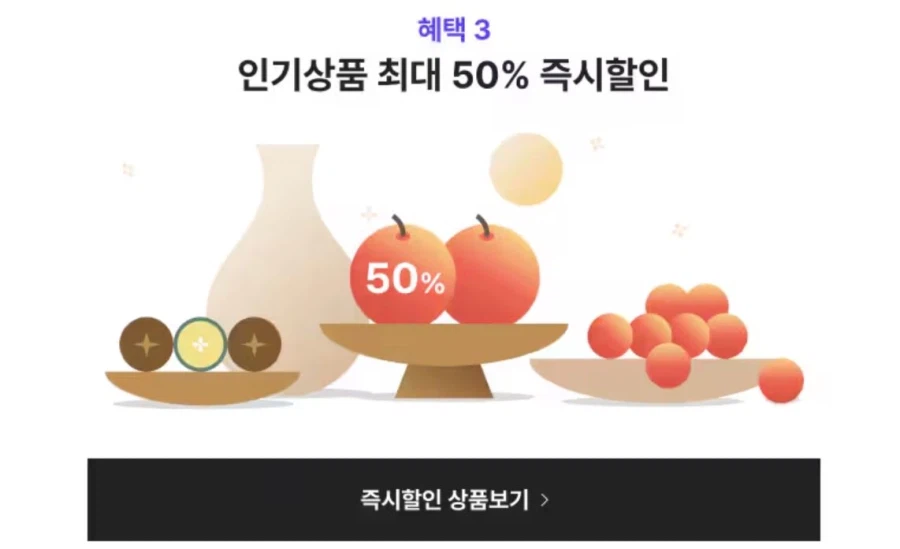 [SSG] 2026 설 SSG 명절 본행사 (2월7일(토)~2월17일(화))_7.webp