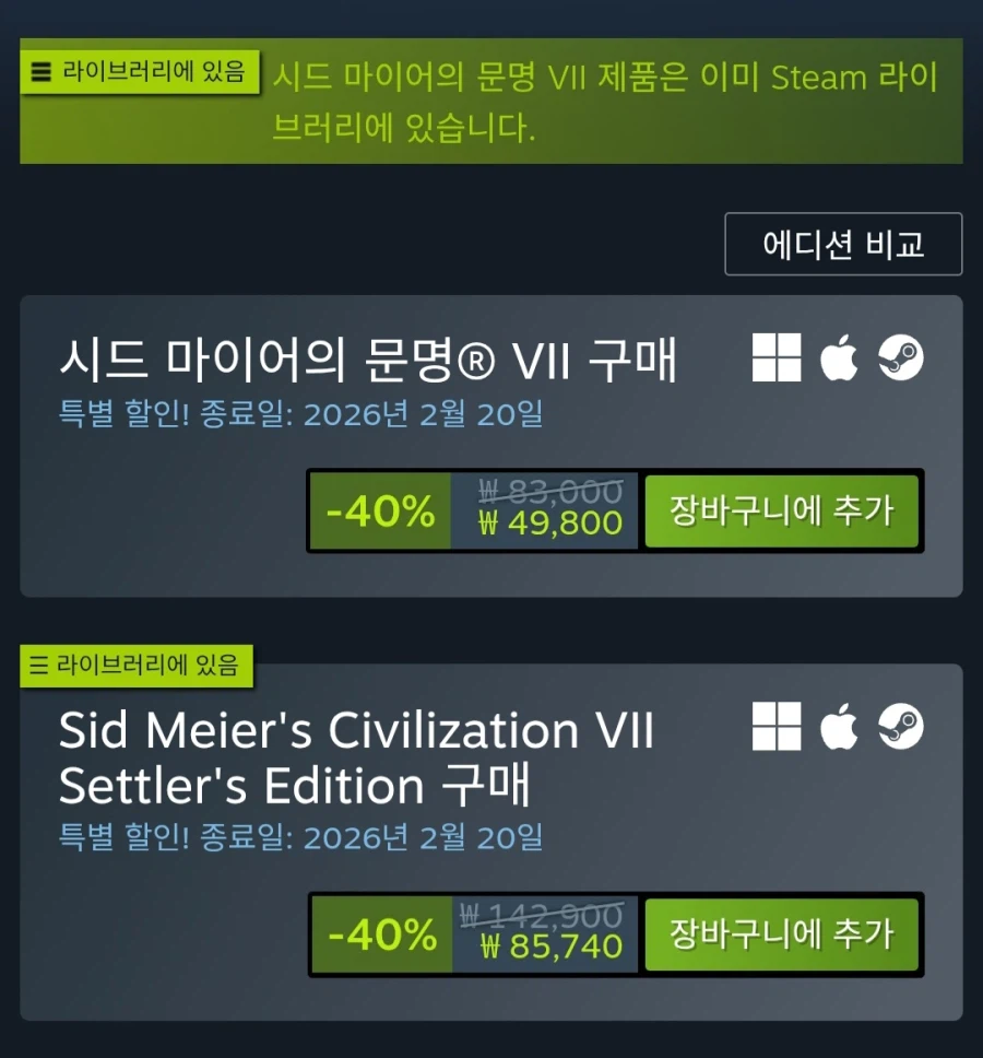 [스팀][Greenman] 문명7 44% 할인!!!_2.webp