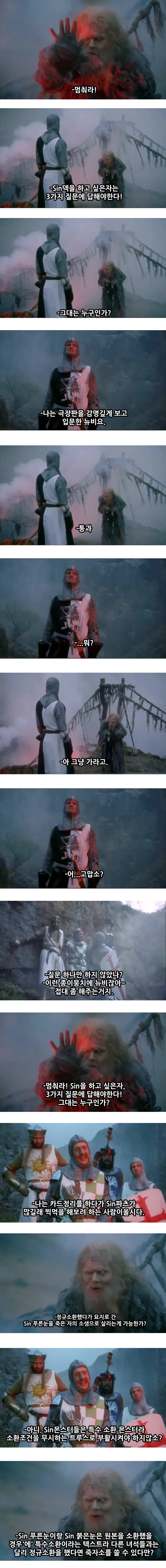 Sin 파이튼의 성배_1.webp