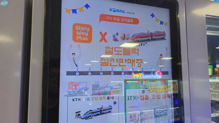 나홀로 무작정 떠난 서울 즉흥 여행_4.webp