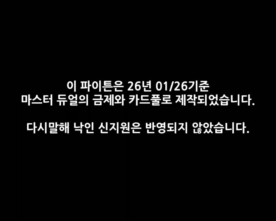 드래그마 파이튼의 성배_1.webp