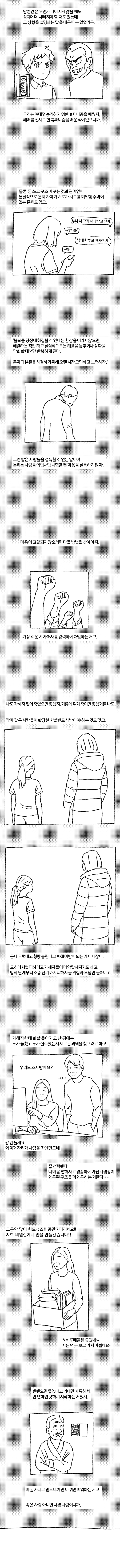 지방의대생들: 여전하다면(6)_3.jpg