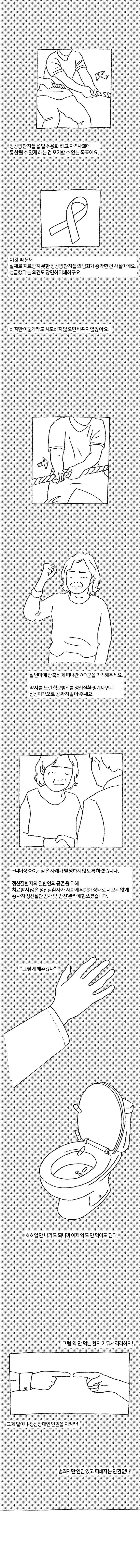 지방의대생들: 여전하다면(6)_8.jpg