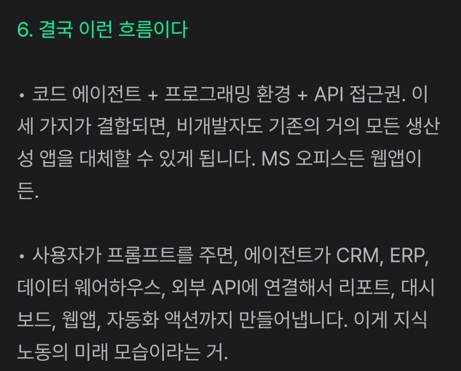 AI 사용자들간의 차이가 기하급수적으로 늘어나고있다_4.webp