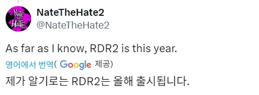 레드 데드 리뎀션2 인핸스드 에디션 올해 발매?_1.webp