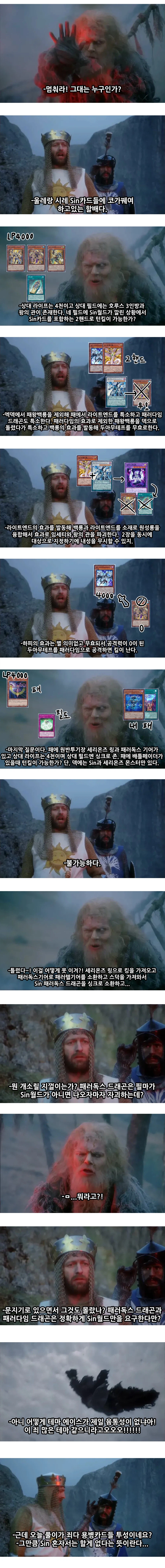 Sin 파이튼의 성배_3.webp