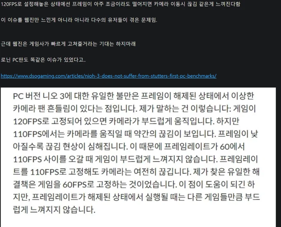 인왕3 5090에서도 미세렉이 존재_1.webp