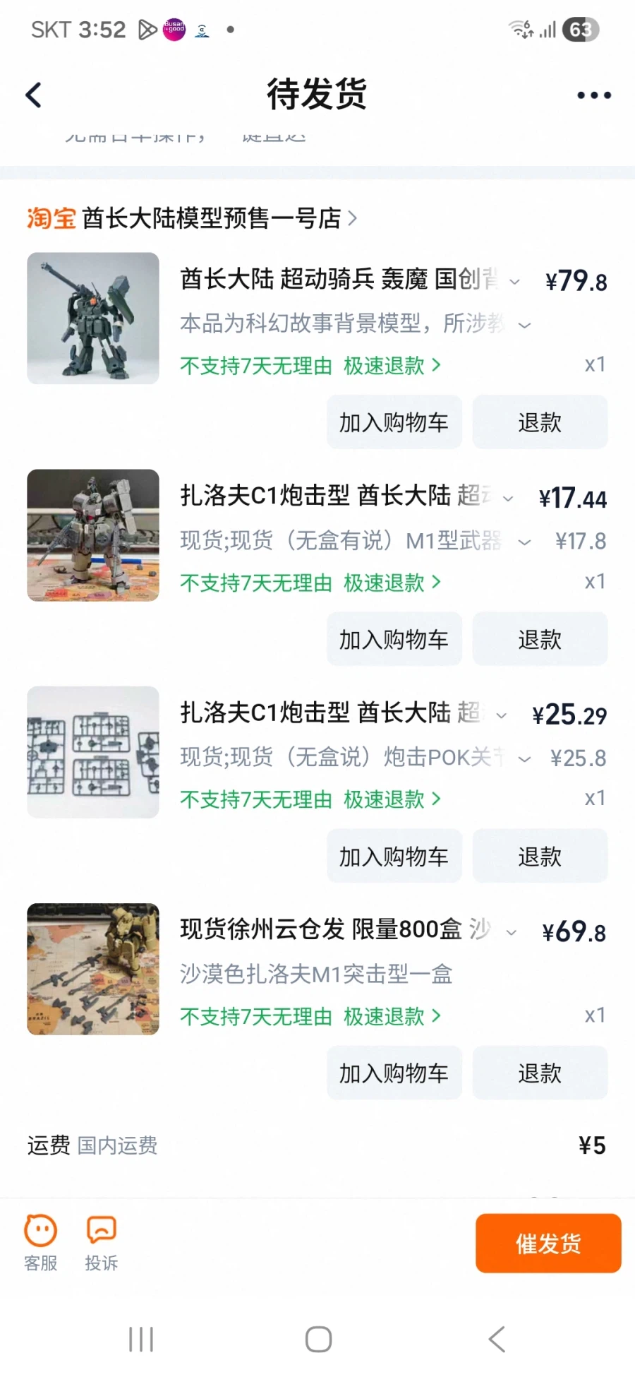 나름 즐겁게 만든 따거킷_7.webp