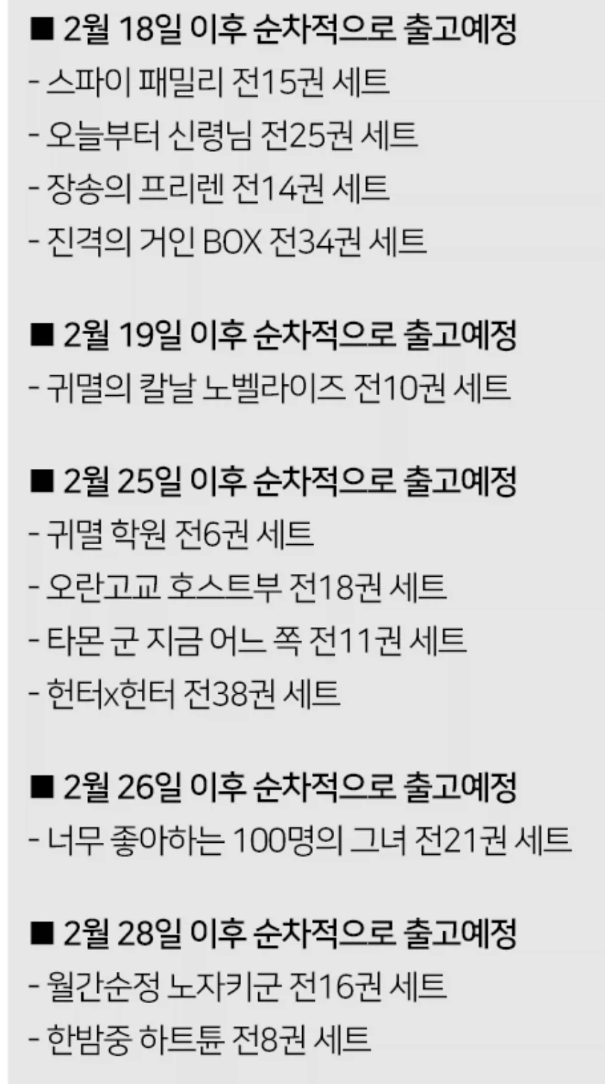 [지마켓] 만화쇼 학산문화사 / 인기 만화 코믹스 모음 (~2. 28)_1.webp