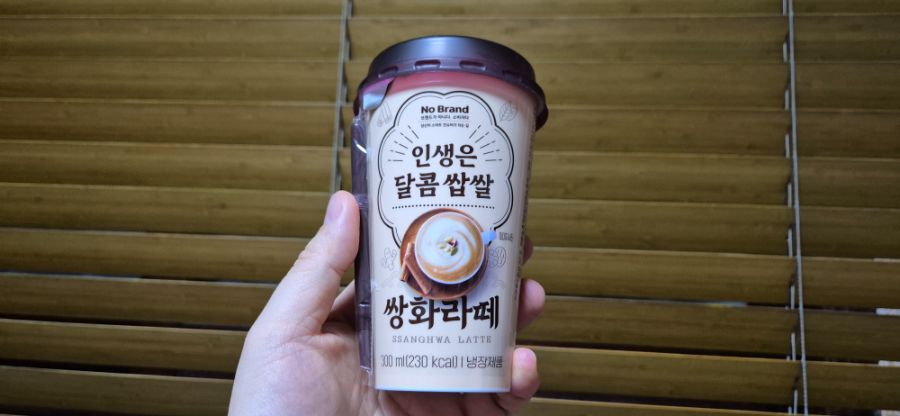 이마트에서 인생은 달콤쌉쌀 쌍화라떼를 사서 마셔봤습니다._1.jpg