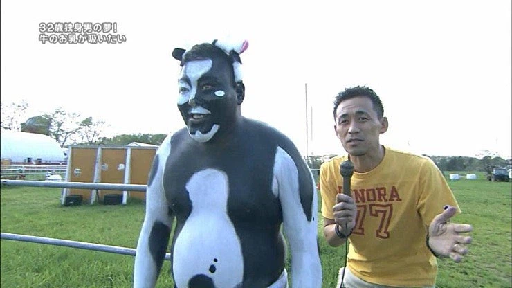 젖소 코스프레 실사화_1.webp