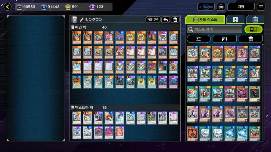 유희왕) 이번달 덱구성 완료_1.webp