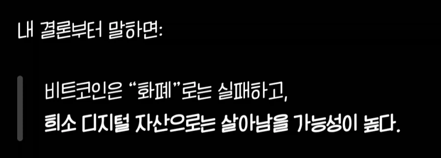 GPT가 본 비트코인_1.webp