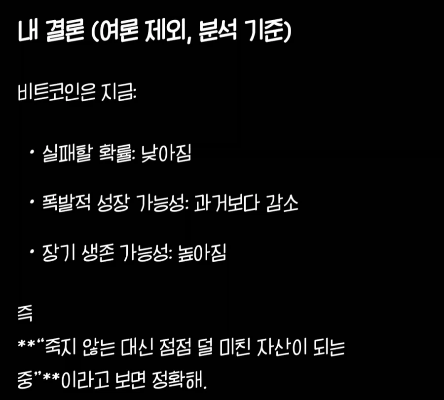 GPT가 본 비트코인_3.webp