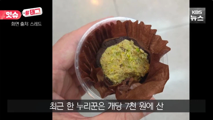 두쫀쿠 근황_2.webp