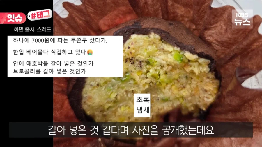 두쫀쿠 근황_4.webp