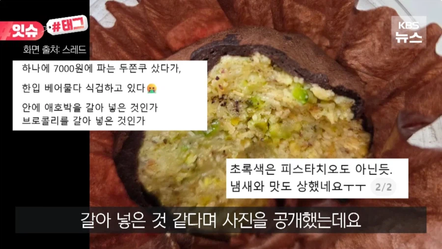 두쫀쿠 근황_5.webp