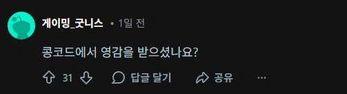 게릴라의 '호라이즌'신작이 한국 게임과 비교되며 뜨거운 논쟁을 불러일으키고 있다_9.webp