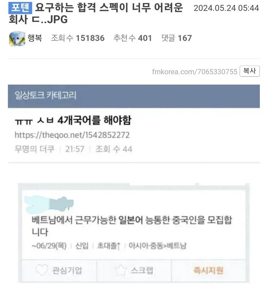 은근히 고스펙으로 요구하는 회사.jpg_1.webp