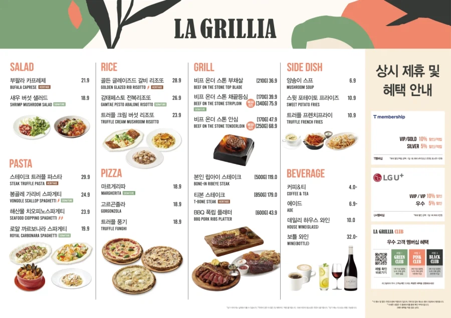 밖에서 밥 먹습니다 - 서울 가든파이브, 라그릴리아/백미당_1.webp