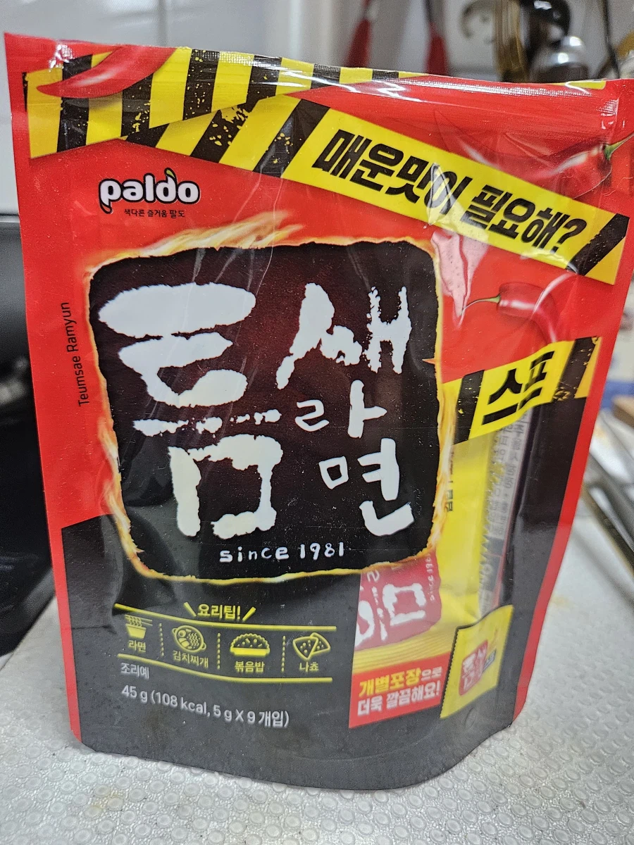 매운제육볶음을 시판양념으로 사료처럼 해먹는 방법_4.webp