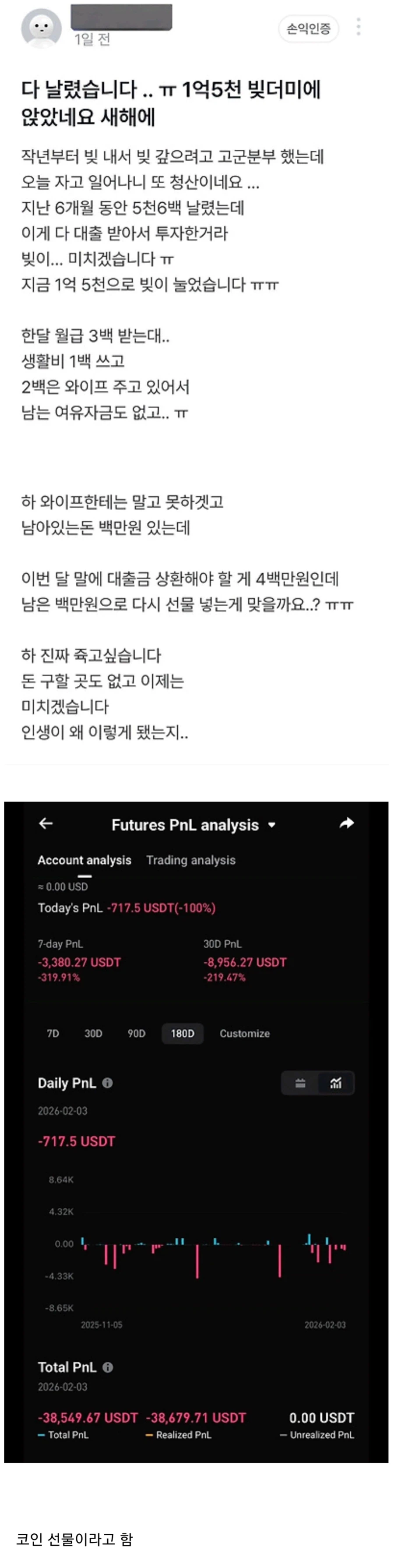 1억5천 빚더미에 앉았네요 새해에_1.webp