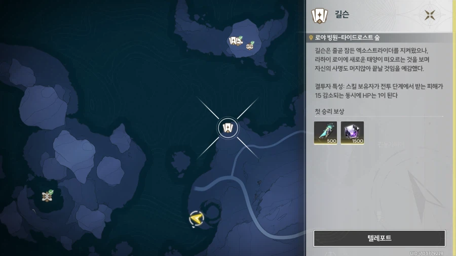 업적 'Delighting You Always'획득방법_2.webp