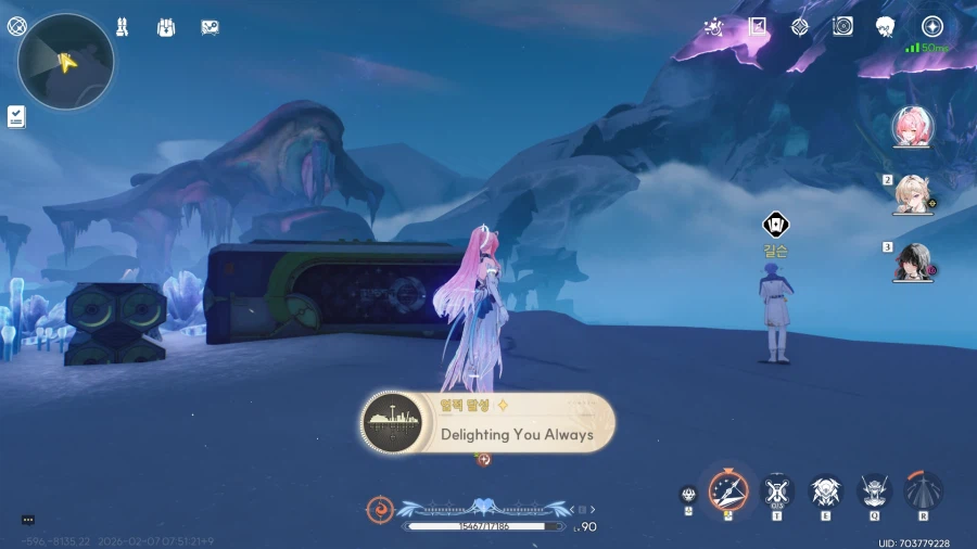 업적 'Delighting You Always'획득방법_4.webp