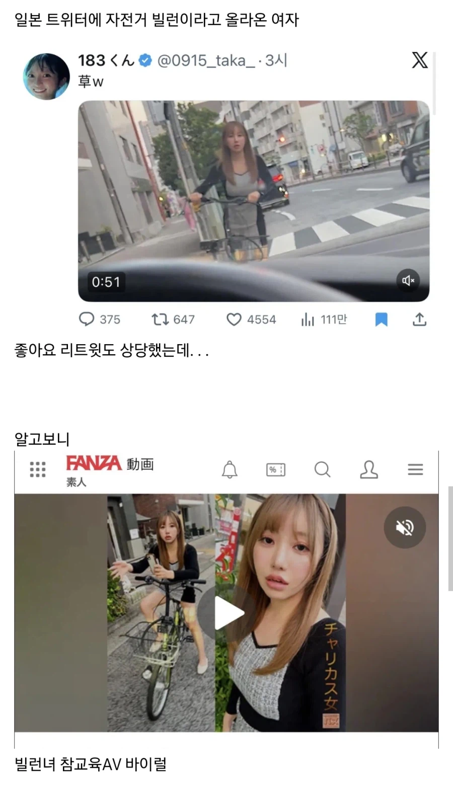 얼탱얼탱 요즘 AV 바이럴_1.webp