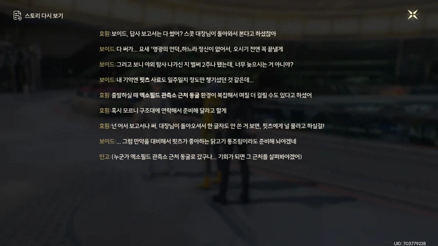 업적 '거대한 비극'획득방법_11.webp