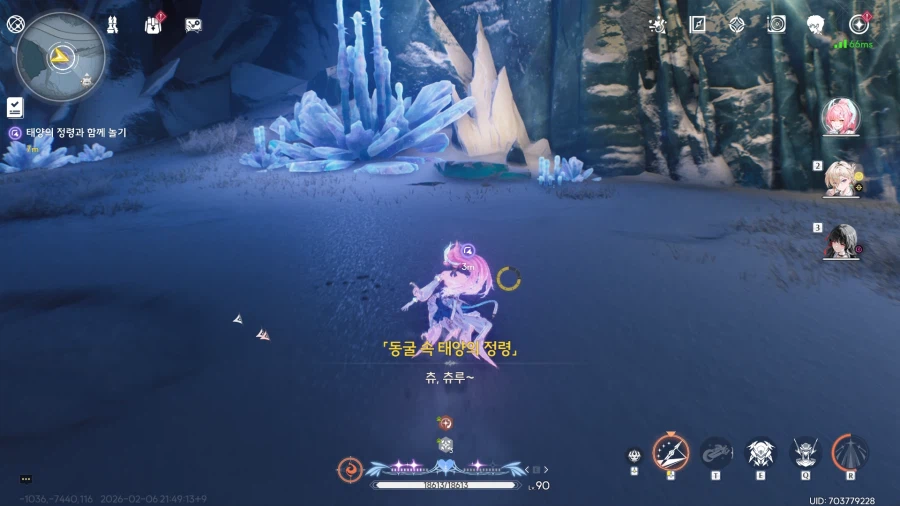 업적 '태양의 정령의 세 개 굴'획득방법_3.webp