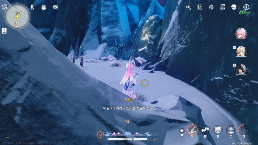 업적 '태양의 정령의 세 개 굴'획득방법_9.webp