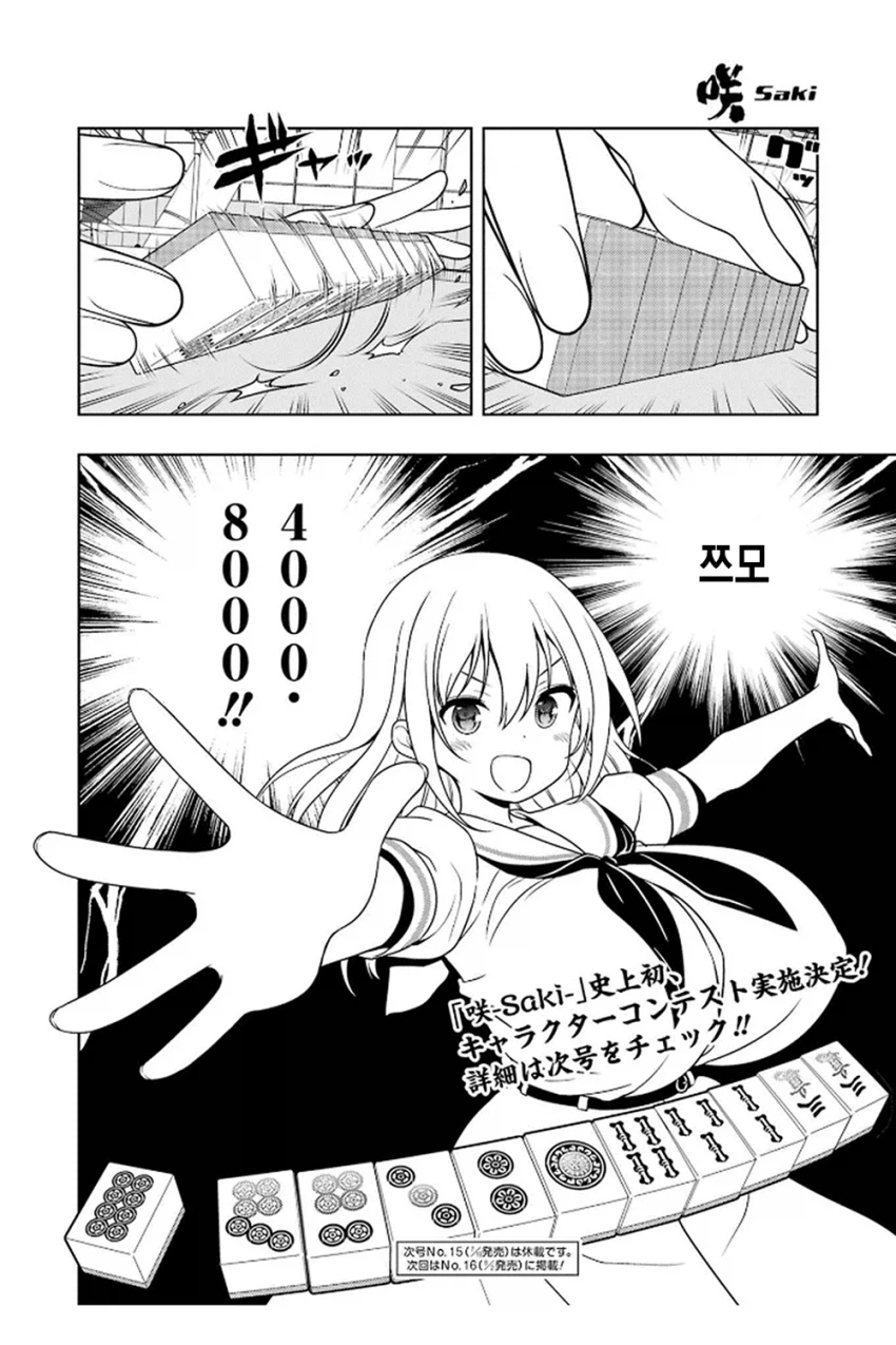 젖플레이션 제대로 당했다는 만화.jpg_6.webp