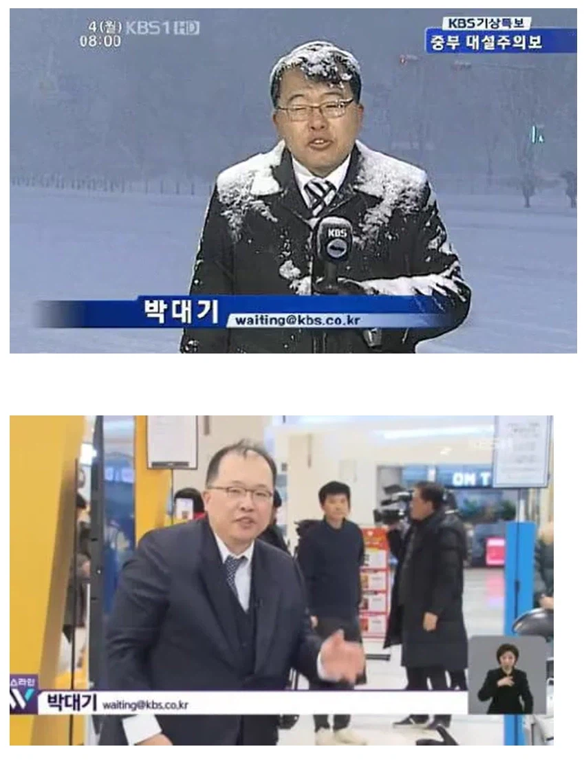 박대기 기자 근황.jpg_1.webp