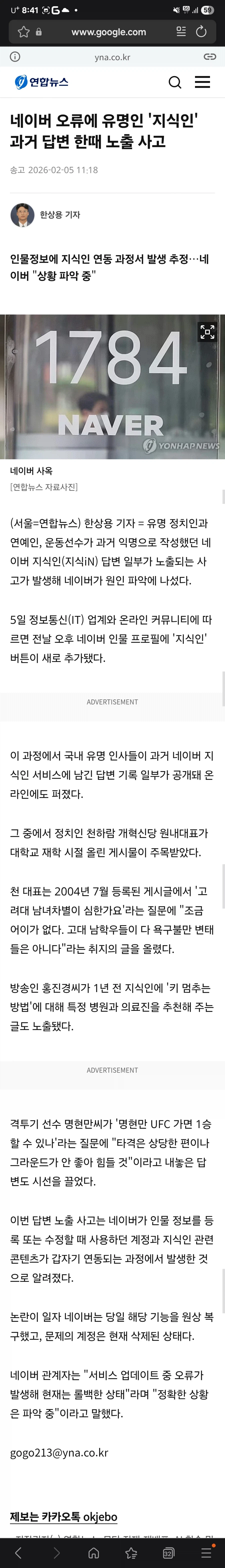 기사)지식인 사태 정리_1.webp