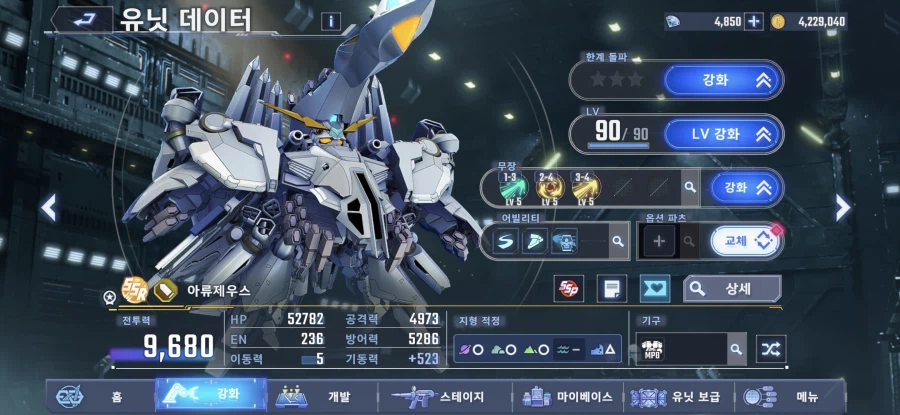 SD건담)이벤트로 나눠준 신기체 뭔가 뚱뚱하다 했더니_1.webp