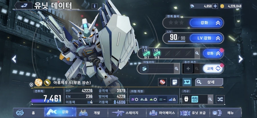 SD건담)이벤트로 나눠준 신기체 뭔가 뚱뚱하다 했더니_2.webp