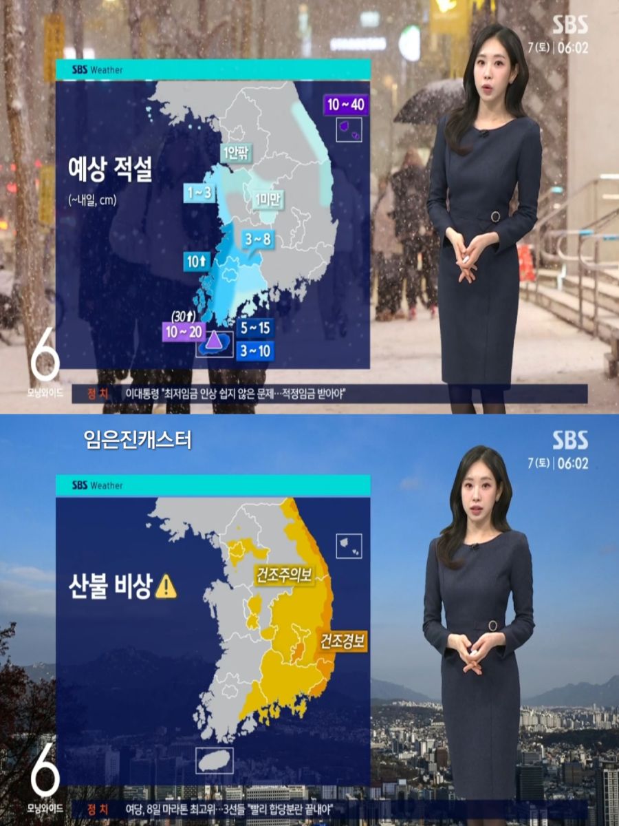 이틀째 동장군 추위(전국 강추위, 산불 비상)_3.jpg