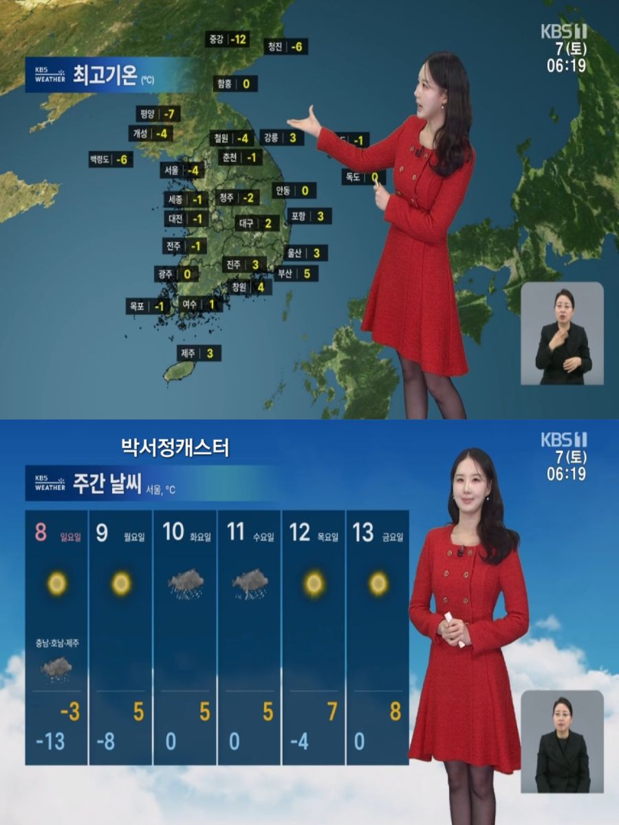 이틀째 동장군 추위(전국 강추위, 산불 비상)_4.jpg