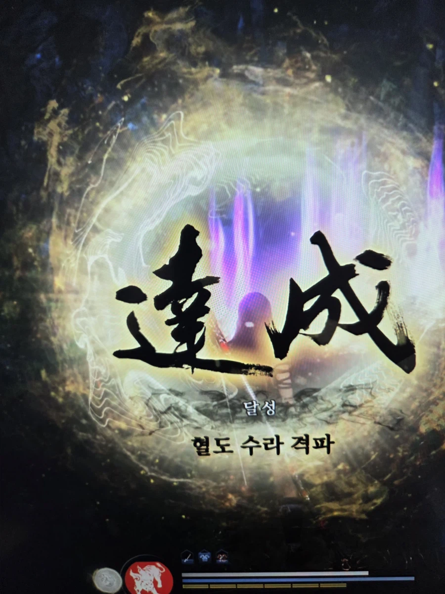 인린이 드디어 혼자 혈도수라 잡았어요 ㅜ ㅜ_1.webp