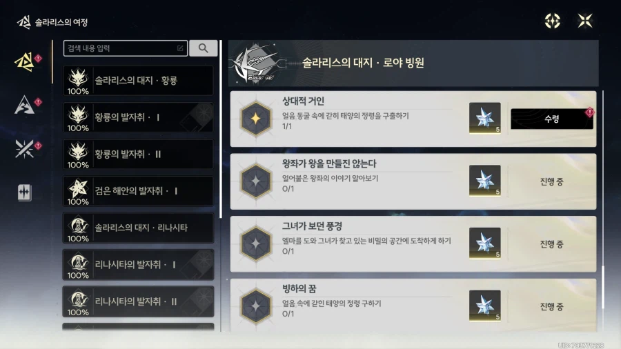 업적 '상대적 거인'획득방법_1.webp