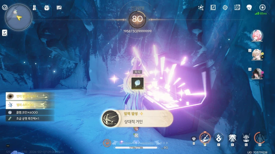 업적 '상대적 거인'획득방법_6.webp