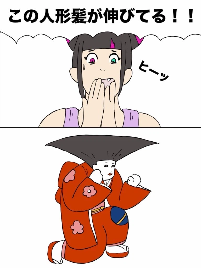 머리가 자라는 저주 인형.jpg_1.webp