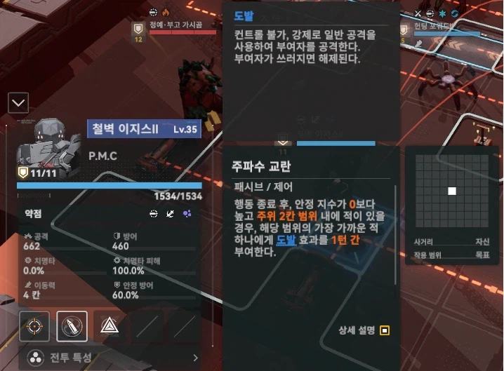 패러독스 훈련 4지역 공략 팁_2.webp