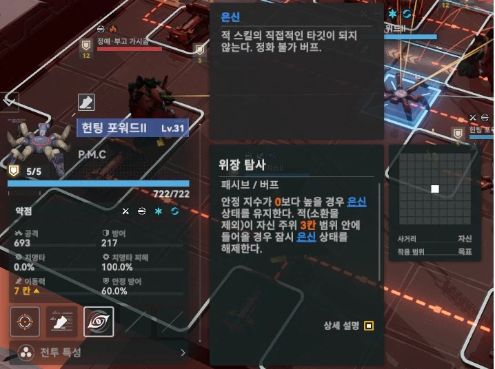 패러독스 훈련 4지역 공략 팁_3.webp